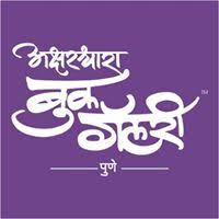 akshardhara.jpg